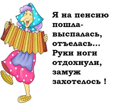 Торт с выходом на пенсию
