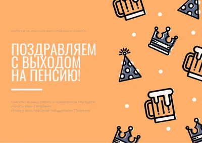 Медаль С выходом на пенсию
