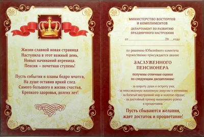 Поздравление С Пенсией Мужчине Прикольные Картинки – Telegraph