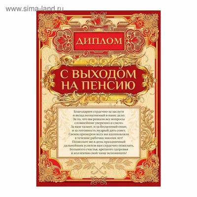 Музыкальное поздравление с выходом на пенсию женщине｜Поиск в TikTok