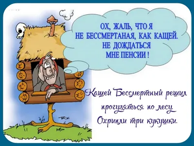 Поздравления с выходом на пенсию (40 картинок) ⚡ Фаник.ру