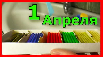С 1 апреля картинки и открытки - оригинальные поздравления