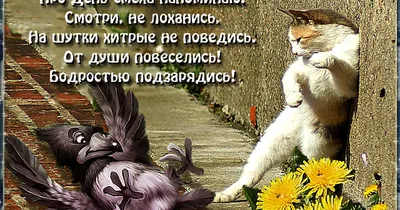 Прикольные картинки на 1 апреля (31 шт)