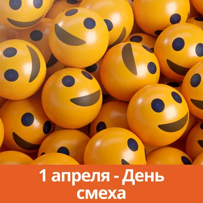 Прикольные смс с 1 апреля бесплатно