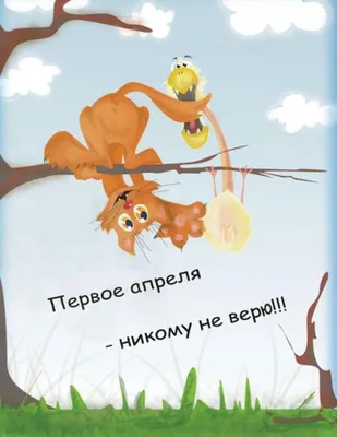 Что подарить на 1 апреля? Идеи прикольных подарков от Серебро.рф