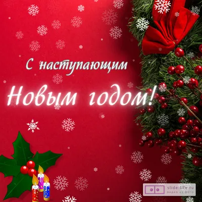 Прикольные поздравления на Старый Новый год 2019 и привітання з Старим  Новим роком – картинки