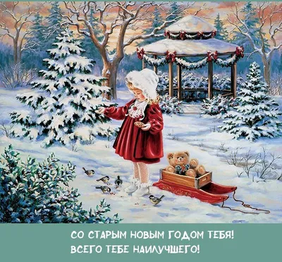 Пин на доске Новогодние и Рождественские открытки.