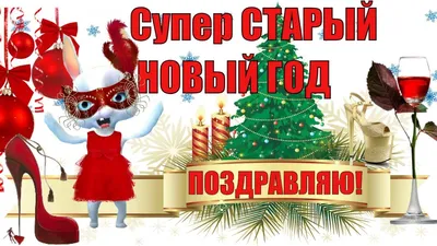 Новогоднее настроение