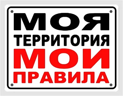 Прикольные таблички (51 фото) » Страница 2 » Картины, художники, фотографы  на Nevsepic