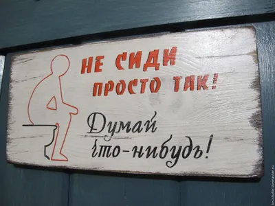 Табличка интерьерная на дверь Внимание 40х30 см, 30 см, 40 см - купить в  интернет-магазине OZON по выгодной цене (1006828209)
