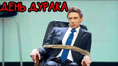 У каждого свои приколы на 1 апреля | Пикабу
