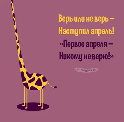 С 1 апреля, с Днём смеха открытки, поздравления на cards.tochka.net