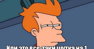 С 1 апреля картинки и открытки - оригинальные поздравления