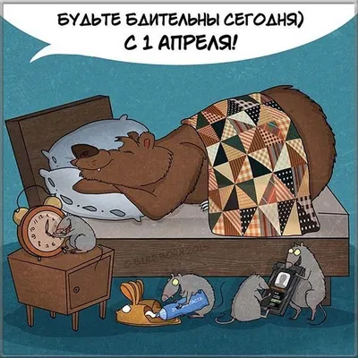 Открытки с днем смеха - 71 фото