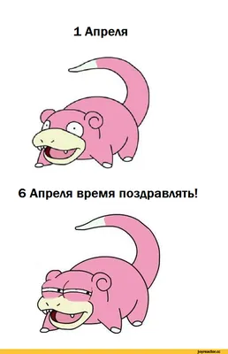 Поздравления с 1 апреля: смешные и оригинальные варианты
