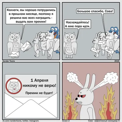 1 апреля — шутки, как разыграть родителей, коллег, друзей — 10 лучших идей  — фото / NV