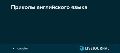 Вопросы на английском языке на разные темы с переводом