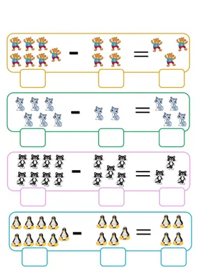 Распечатать примеры на вычитание с картинками | Аналогий нет | Сложение и  вычитание, Карточка с заданием, Математические игры