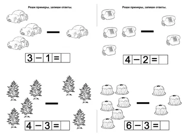 Книга Арифметика. Самые простые примеры с картинками для дошколят и  первоклашек - купить книги по обучению и развитию детей в  интернет-магазинах, цены на Мегамаркет |
