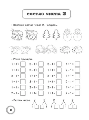 Картинки Примеры до 10 на сложение и вычитание (39 шт.) - #2388