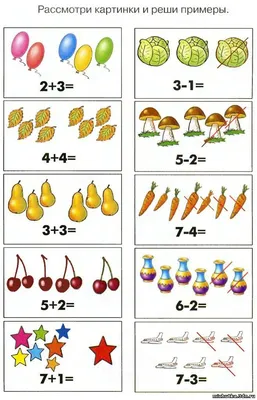 Тренировочные примеры по математике в картинках для раскрашивания и для  закрепления учебного материала 1-4 классы. Ерманова М. цена, купить  Тренировочные примеры по математике в картинках для раскрашивания и для  закрепления учебного материала
