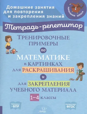 Задания по математике в картинках для детей 5-6-7 лет распечатать бесплатно