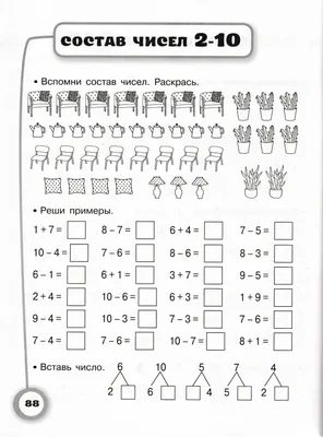 Раскраски, Примеры в картинках. Раскраски Индюк . собаки собака, огненная  собака. Спорт Спорт, футбол, мяч, игра. овощи овощи. Летающий десептикон.