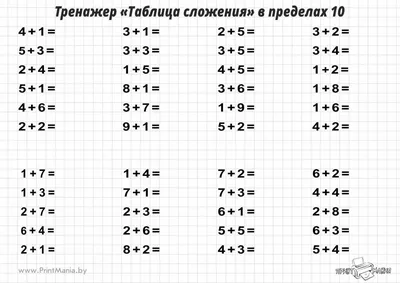 Тетрадь первоклассника 6-10 (Реши примеры и раскрась картинки) – Скачать –  Началка.Онлайн