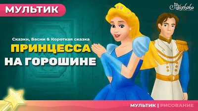 Фотодень \"Принцесса на горошине\" Люберцы | форум Babyblog