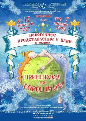 Принцесса Горошине Девушка Короне Сидит Матрасе Постели Иллюстрация Книг  Векторное изображение ©Irina_angelic 377709908