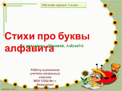 Проект на тему \" Азбука здоровья\"