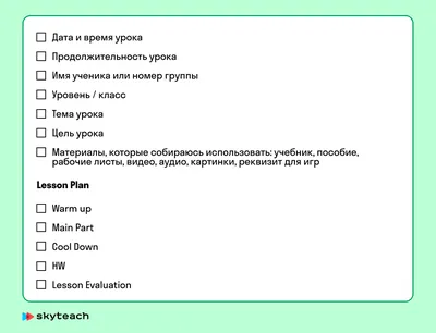 Дидактический проект урока - Учитель