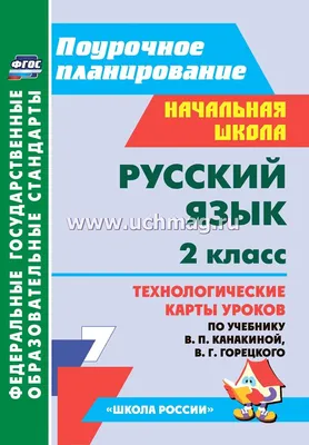 Шаг за шагом. Русский язык для билингвов и инофонов | Facebook