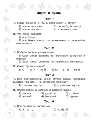 Игры для детей на английском по теме «Животные»