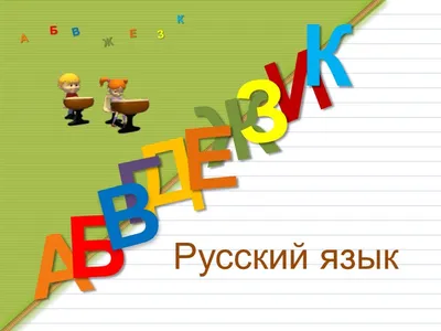 Техника чтения в 1 классе, нормативы по ФГОС - тексты для проверки техники  чтения в первом классе - Издательство «Планета»