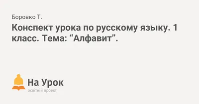 Живая азбука рисунки - 84 фото