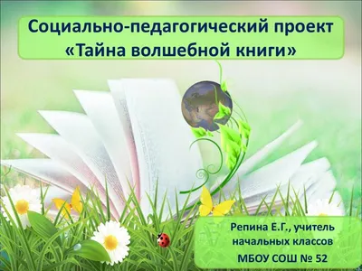 Презентация \"Русский язык\" (1 класс) – скачать проект