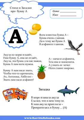 Словарные слова 1 класс в загадках с картинками и карточки-сорбонки к  учебнику УМК «Школа России» В.П. Канакина, В.Г. Горецкий