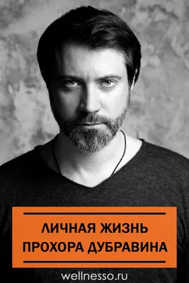 Фото Прохора Дубравина: лучшие моменты его карьеры