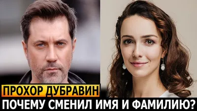 HD фото Прохора Дубравина для скачивания