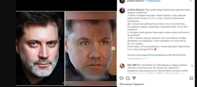 Обои на телефон с Прохором Дубравиным