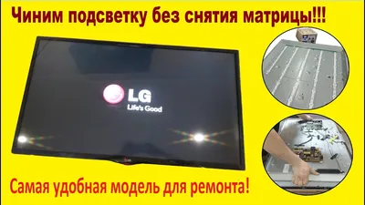 Пропал звук в телевизоре LG: что делать, как настроить и включить