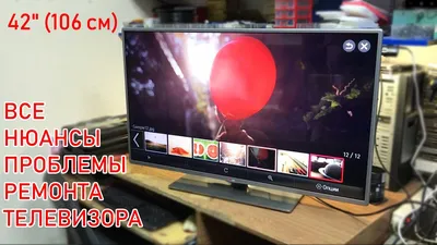 СРОЧНЫЙ РЕМОНТ: LED телевизор LG 42\"(106 см). Нет подсветки. Нюансы и  косяки. Универсальный способ. - YouTube