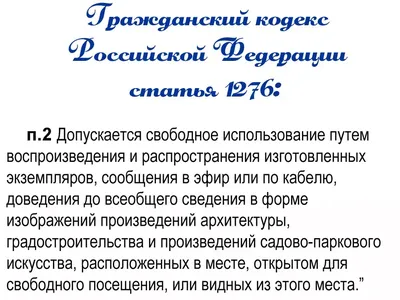 Как проверить изображение картинку на авторские права