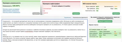 Как проверить дипломную работу на антиплагиат онлайн бесплатно