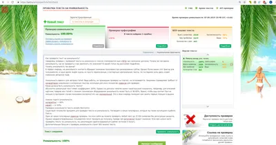 40 сервисов для проверки и улучшения текста