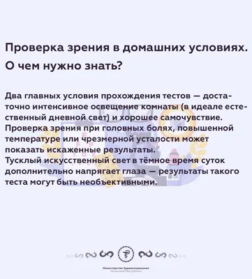 Как понять, что вам пора проверить зрение у врача | блог Mriya Medical  Center