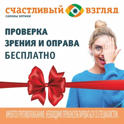 Онлайн-проверка зрения ZEISS