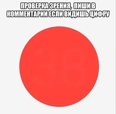 Проверка зрения у ребенка в домашних условиях. Причины ухудшения зрения. |  Здоровое поколение | Дзен