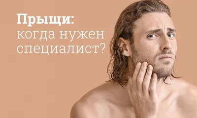 Renastere - Центр аппаратной косметологии - За какие органы отвечают прыщи  на лице, и как выявить заболевание по зоне высыпаний?🤔 Сохрани себе на  стену чтоб не потерять😉 Лицо и внутренние органы –